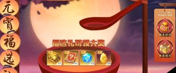 奥拉星元宵活动怎么玩