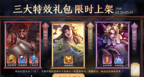 《王者荣耀》元宵节活动开启