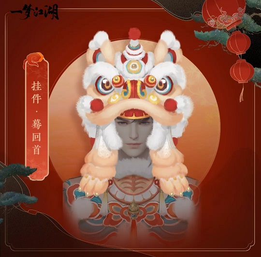 一梦江湖元宵外观好物有哪些