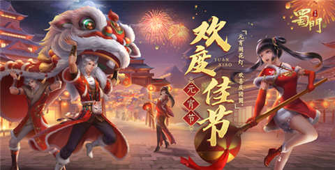 蜀门手游元宵闹春开启垂钓大赛