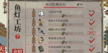 江南百景图御厨多久刷新