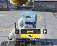 《使命召唤手游》特殊载具有哪些