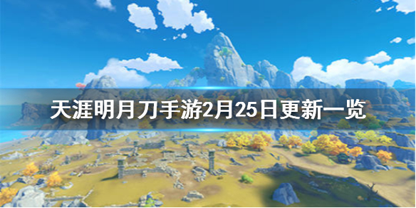 天涯明月刀元宵节活动有哪些