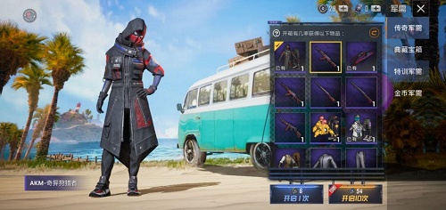 和平精英奇异狩猎者皮肤什么时候会返场