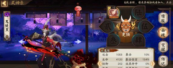 阴阳师2021元宵节活动玩法