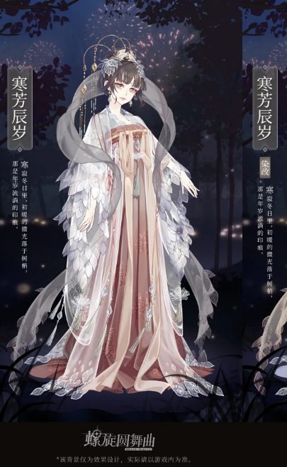 螺旋圆舞曲2021年2月26日活动详解