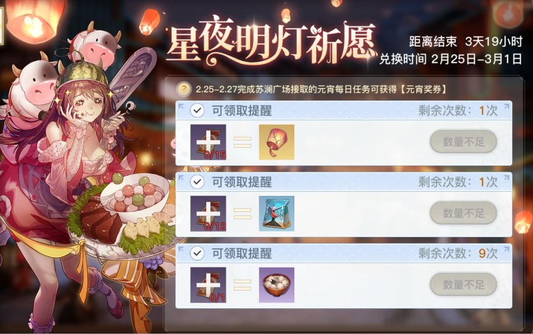 天谕手游猜灯谜答案是什么