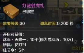 天涯明月刀元宵节猜灯谜答案大全 元宵节猜灯谜答案一览