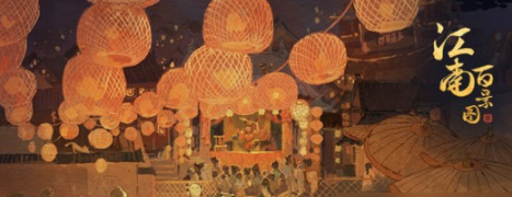 《江南百景图》2021元宵节上元灯会图文教程 鱼灯工坊如何获取