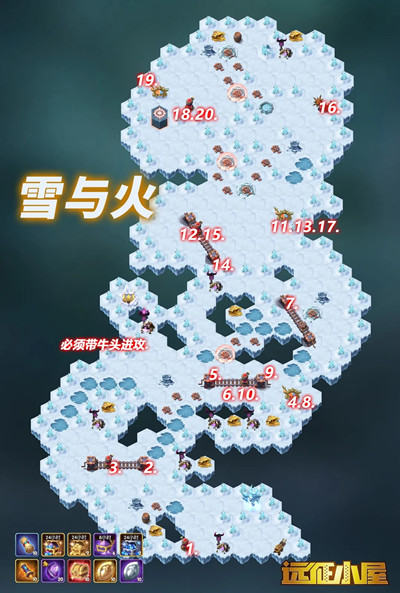 剑与远征雪与火蛮牛怎么过