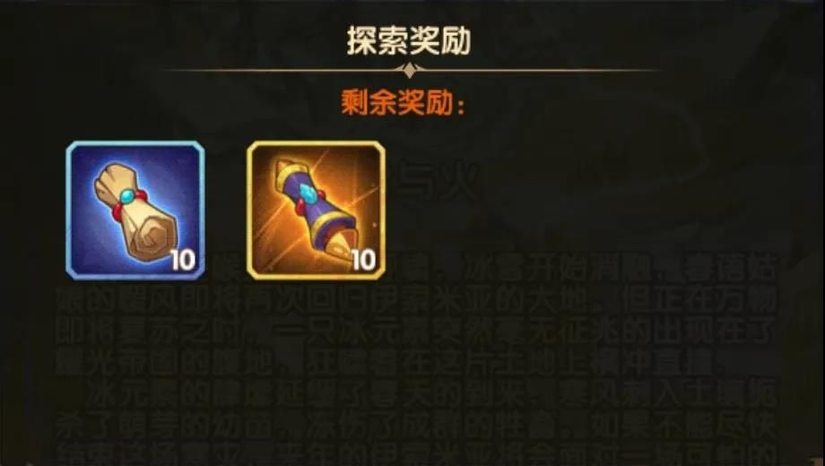 剑与远征雪与火的通关攻略