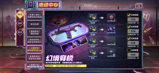 使命召唤手游幻境穿梭怎么玩