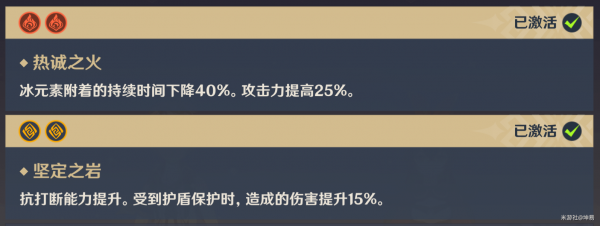 原神凝光圣遗物怎么搭配