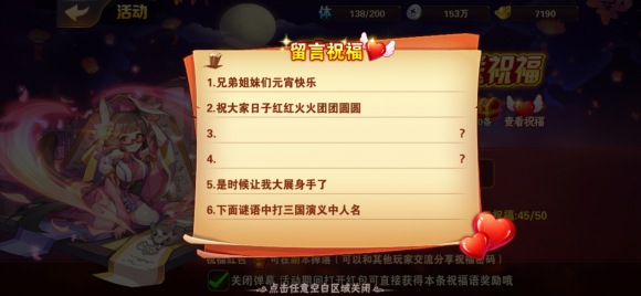 放开那三国2元宵节祝福语2021汇总大全