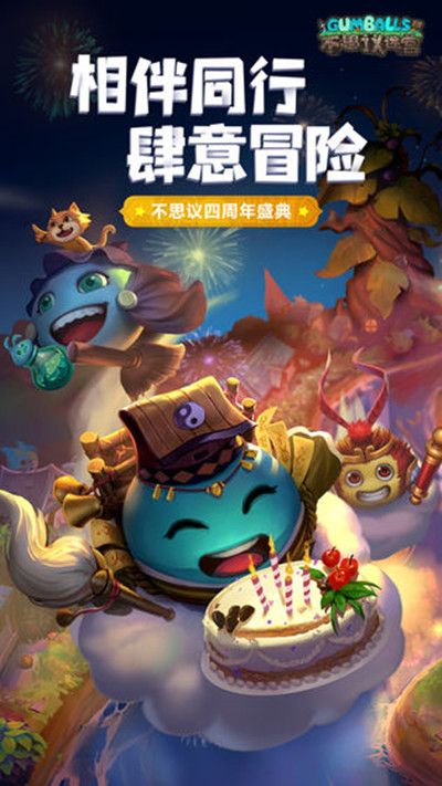 不思议迷宫元宵节灯谜答案是什么