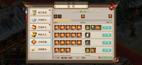 问道2021元宵节活动怎么玩