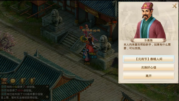 问道2021元宵节活动怎么玩