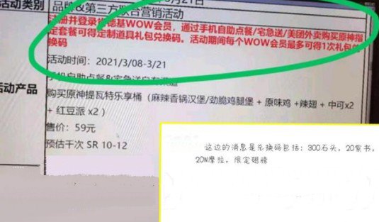 原神肯德基套餐多少钱