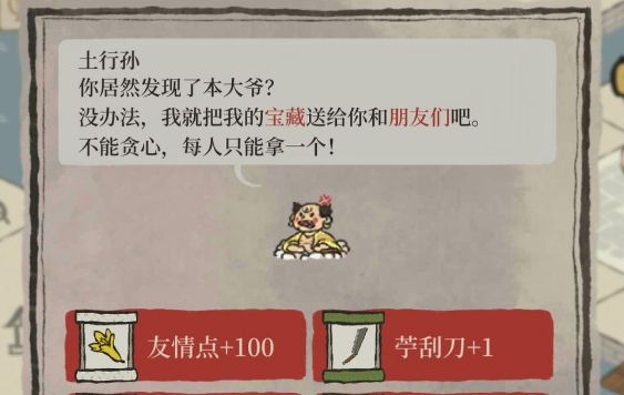 江南百景图御厨活动大赛攻略