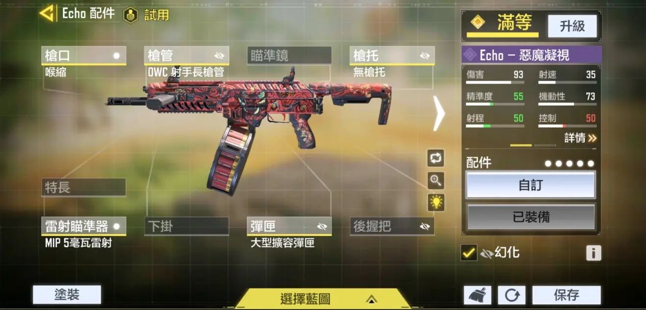 使命召唤echo配件哪个好