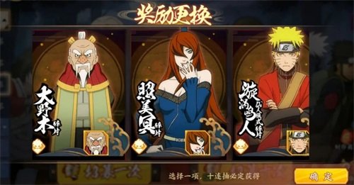 火影忍者抽卡攻略之封印SS如何选择