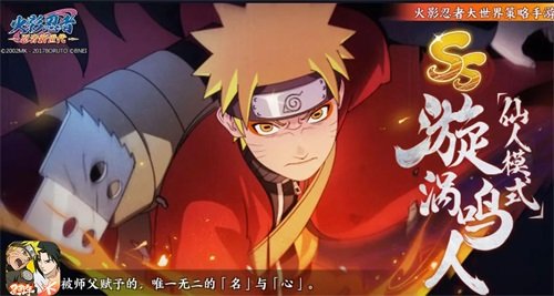 火影忍者抽卡攻略之封印SS如何选择