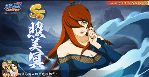 火影忍者抽卡攻略之封印SS如何选择