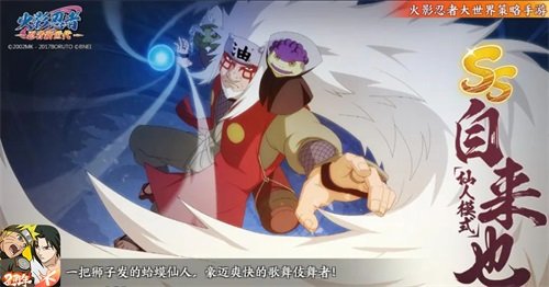 火影忍者抽卡攻略之封印SS如何选择