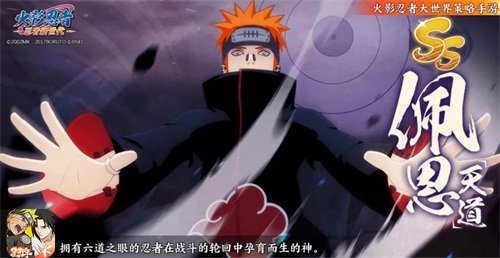 火影忍者抽卡攻略之封印SS如何选择