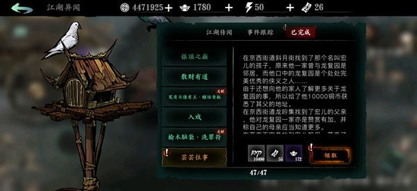 影之刃3芸芸往事任务怎么完成