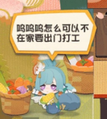 《阴阳师妖怪屋》椒图新皮肤沧海珠泪怎么样