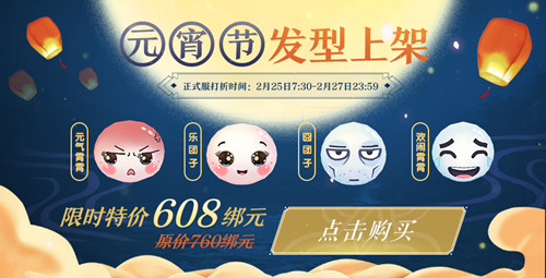 诛仙手游2021元宵节活动大全