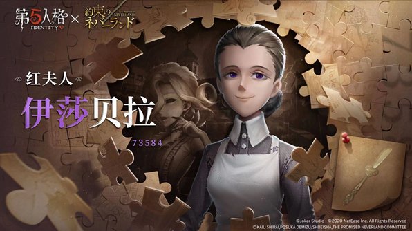 第五人格约定的梦幻岛联动皮肤有哪些