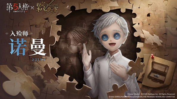 第五人格约定的梦幻岛联动皮肤有哪些