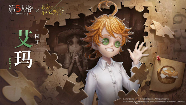 第五人格约定的梦幻岛联动皮肤有哪些