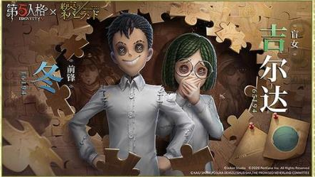 第五人格约定的梦幻岛联动皮肤有哪些