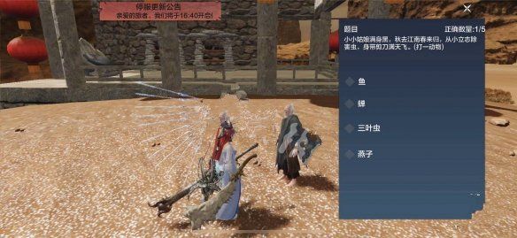 妄想山海灯谜老人的答案是什么