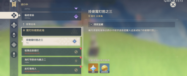 原神玲珑霄灯图之三应该怎么转