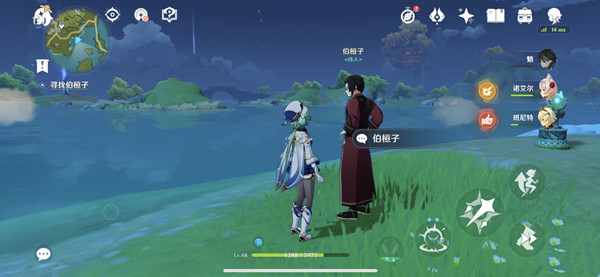 原神寻找伯恒子任务怎么做