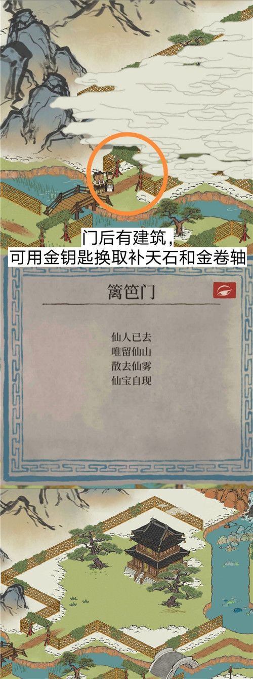 江南百景图应天限时探险该怎么玩