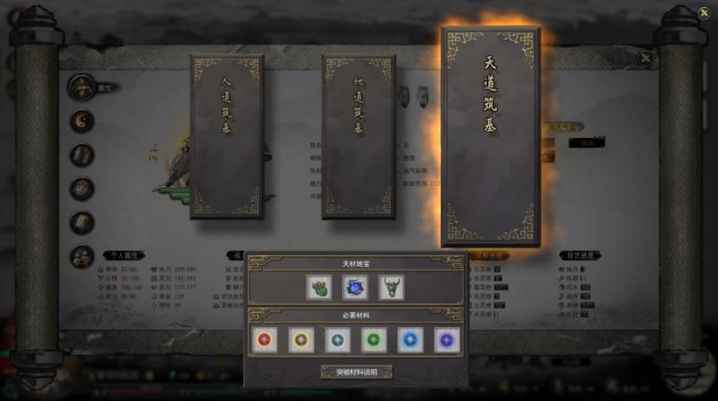 鬼谷八荒筑基逆天改命选哪个好