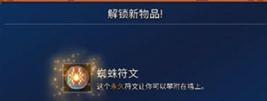 重生细胞蜘蛛符文在哪