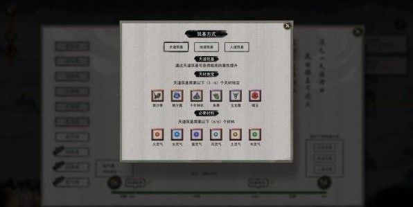 鬼谷八荒结晶逆天改命词条哪个好