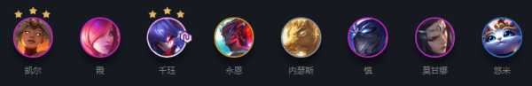 英雄联盟云顶之弈最新阵容是什么