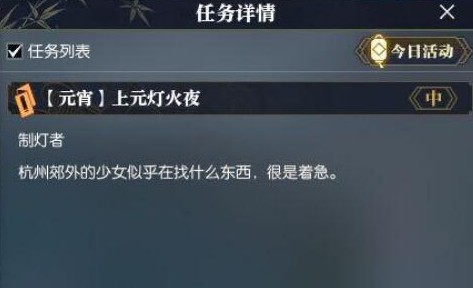 遇见逆水寒2021元宵答题答案分享