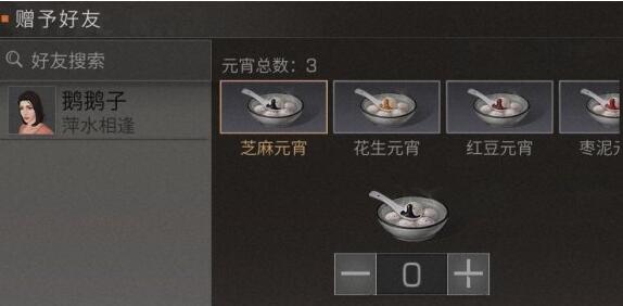 明日之后元宵食谱都有什么