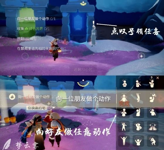 光遇2月26日任务怎么做