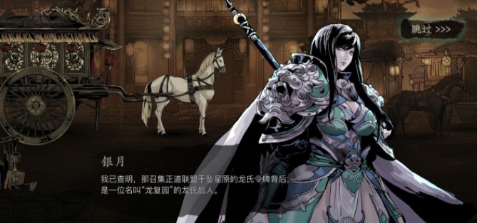 影之刃3龙的踪迹怎么解锁