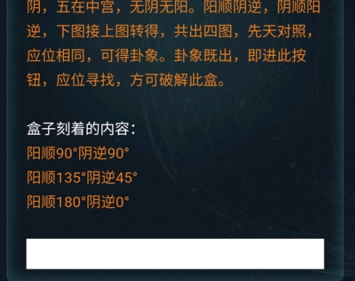 犯罪大师神秘的盒子下答案分享