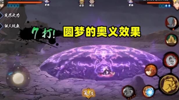 火影忍者手游油女取根技能是什么